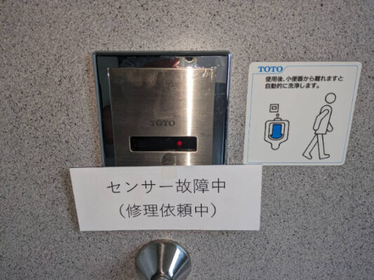 自動洗浄センサー１