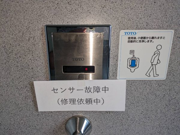 自動洗浄センサー１