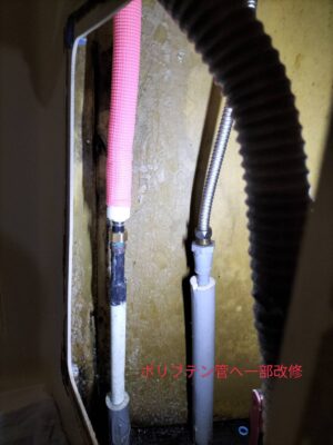 足立区西伊興　ユニットバス給湯管改修工事2