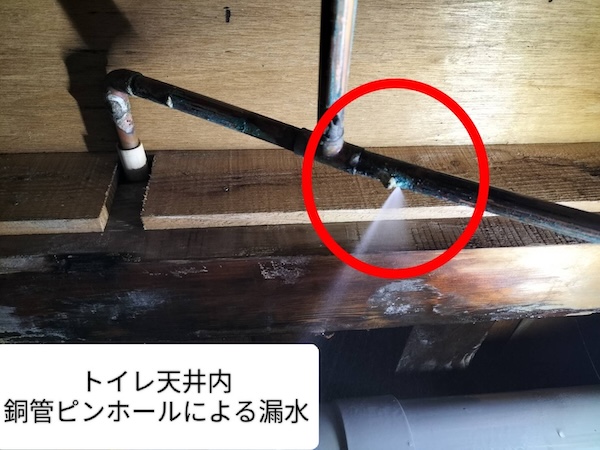 江戸川区-銅管ピンホールによる階下漏水-トイレ天井内銅管ピンホールによる漏水