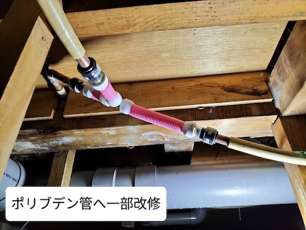 江戸川区-銅管ピンホールによる階下漏水-ポリブレン管へ一部改修