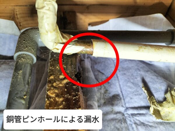 江戸川区-キッチン-銅管ピンホールによる階下漏水 ポリブデン管へ一部改修-漏水
