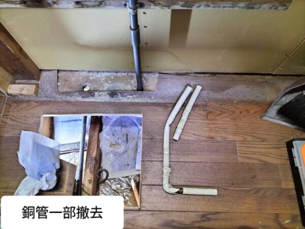 江戸川区-キッチン-銅管ピンホールによる階下漏水 ポリブデン管へ一部改修-一部撤去
