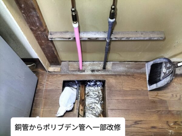江戸川区-キッチン-銅管ピンホールによる階下漏水 ポリブデン管へ一部改修-一部改修