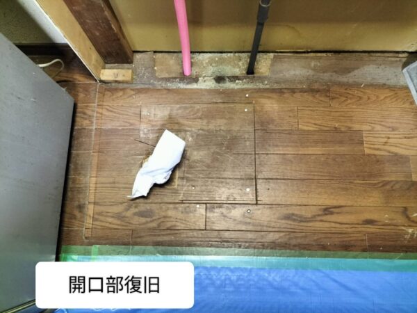 江戸川区-キッチン-銅管ピンホールによる階下漏水 ポリブデン管へ一部改修-開口部復旧