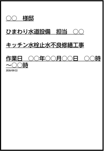 報告書1