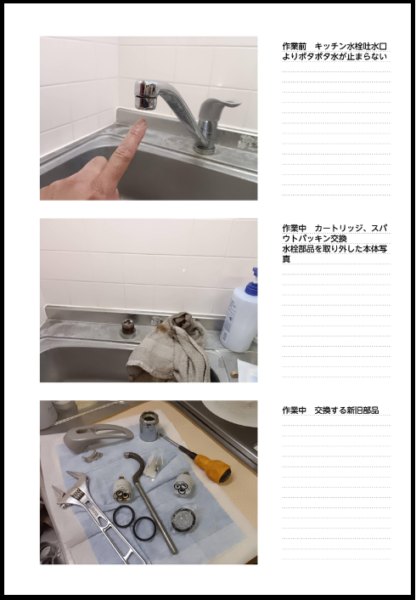 報告書2