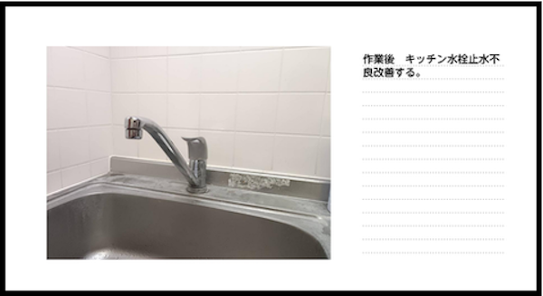 報告書3